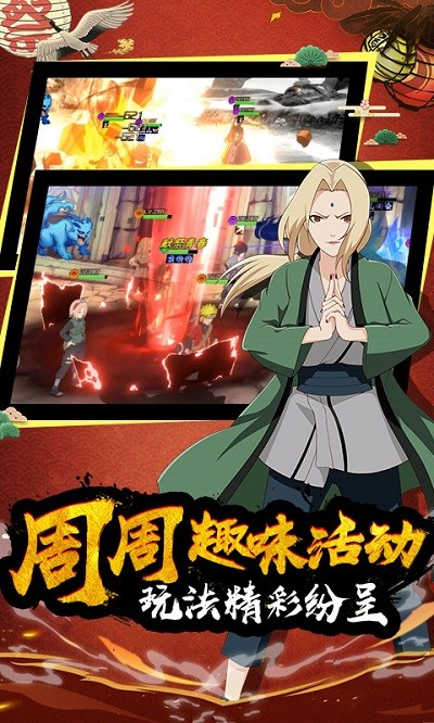 火之影最強忍者 v1.0.6 安卓版 3