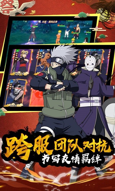 火之影最強忍者 v1.0.6 安卓版 2