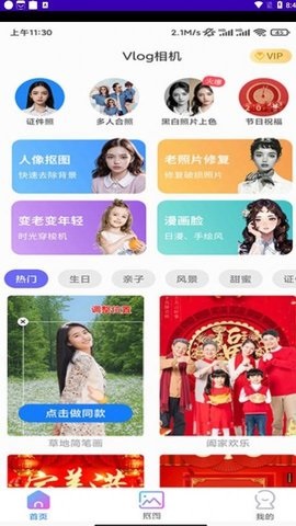 Vlog相機(jī)助手 v1.0.2 安卓版 2