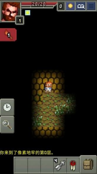 暗黑的像素地牢 v0.7.0 安卓版 3
