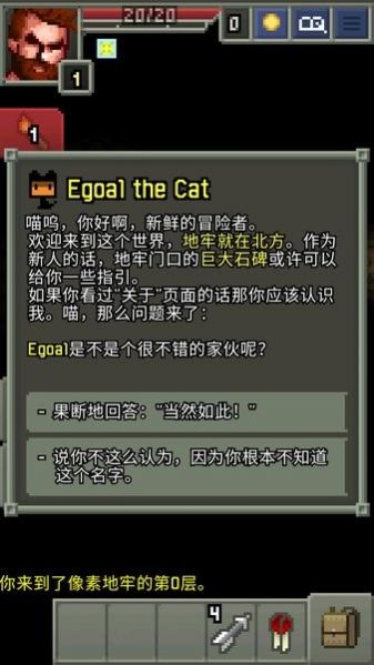 暗黑的像素地牢 v0.7.0 安卓版 2