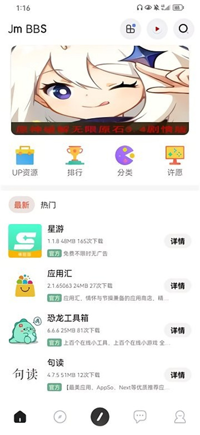 芥末空間游戲盒子 v2.9.99.5 安卓版 3