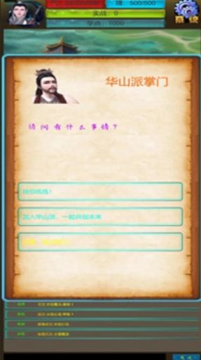 武界傳說(shuō) V-20230805 安卓版 1