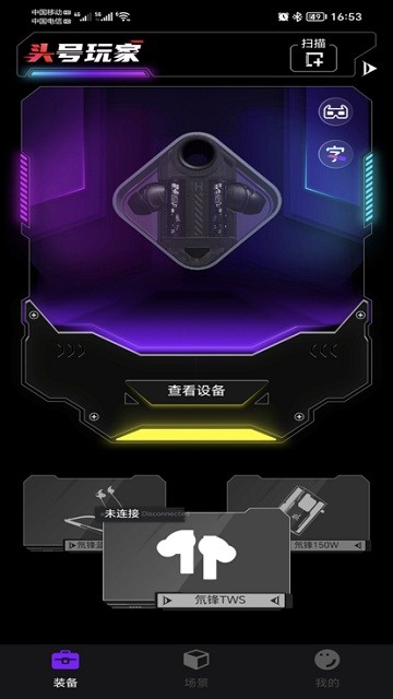 頭玩 v3.0.08.202307111707_062 安卓版 1