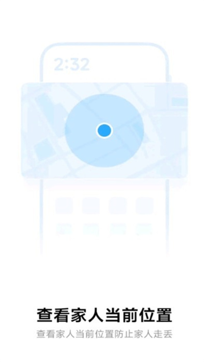 miui家人守護 v3.9.11.06 安卓版 1