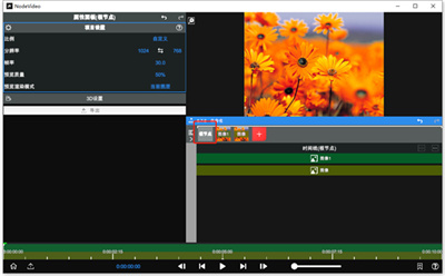 nodevideo電腦版 v6.20.0 windows版 1