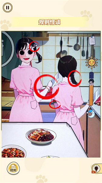 膽小請(qǐng)勿入 v1.0 安卓版 3