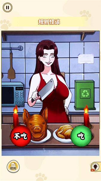 膽小請(qǐng)勿入 v1.0 安卓版 1