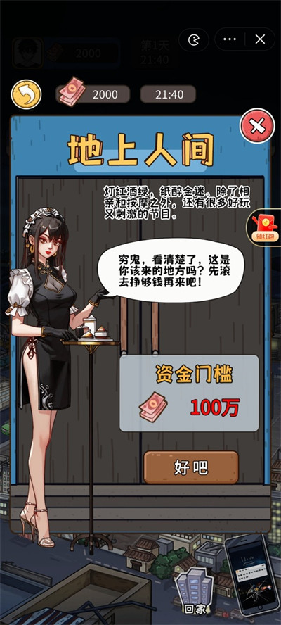 我養(yǎng)你啊 v1.0.0 安卓版 0