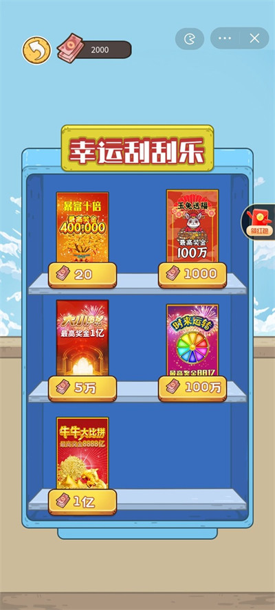 我養(yǎng)你啊 v1.0.0 安卓版 3