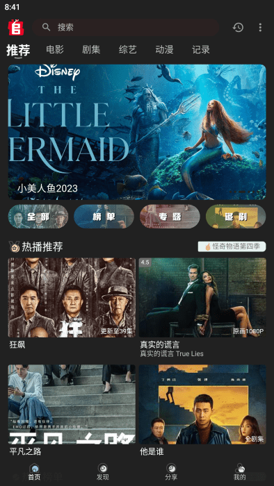 追劇兔 v1.0.6 安卓版 2