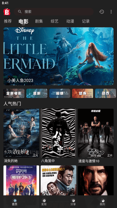 追劇兔 v1.0.6 安卓版 3