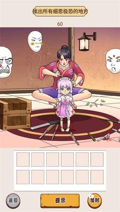 智商裁決所 v1.0 安卓版 1