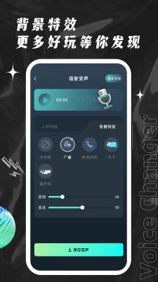 榮耀吃雞變聲器 v1.0.0 安卓版 1