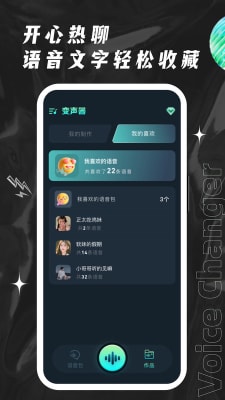榮耀吃雞變聲器 v1.0.0 安卓版 0