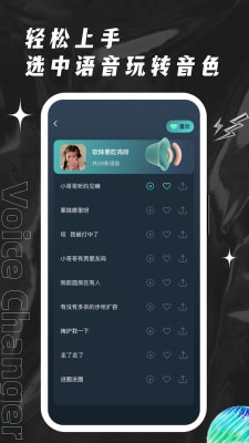 榮耀吃雞變聲器 v1.0.0 安卓版 2
