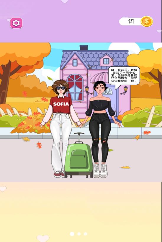 女生養(yǎng)成收納大師 v1.0 手機版 2