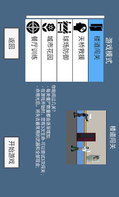 馬桶人生存射擊 v1.0.70 最新版 0