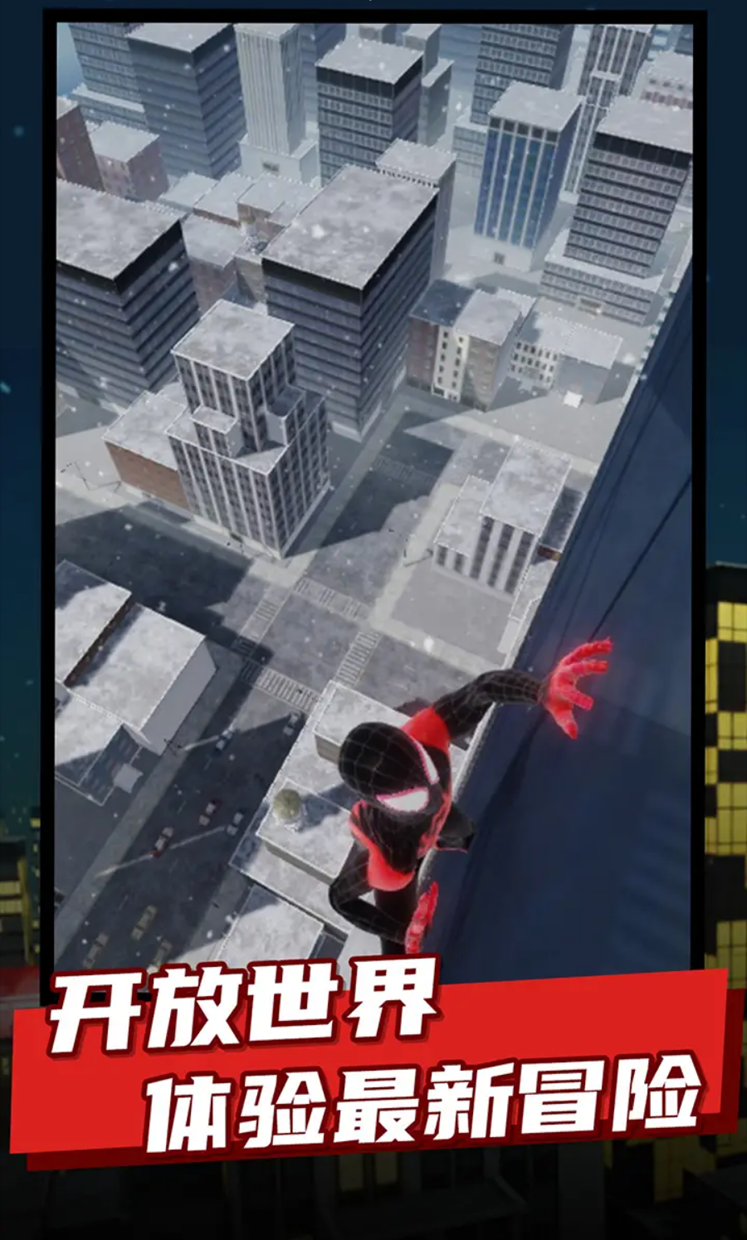 蜘蛛俠縱橫宇宙 v1.0.5 安卓版 3