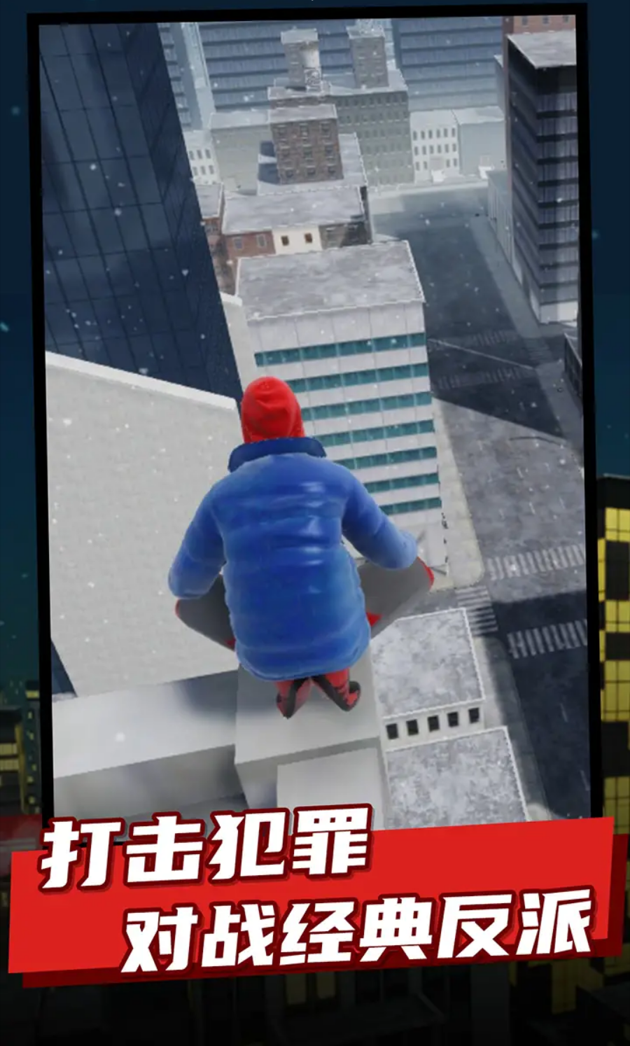 蜘蛛俠縱橫宇宙 v1.0.5 安卓版 1