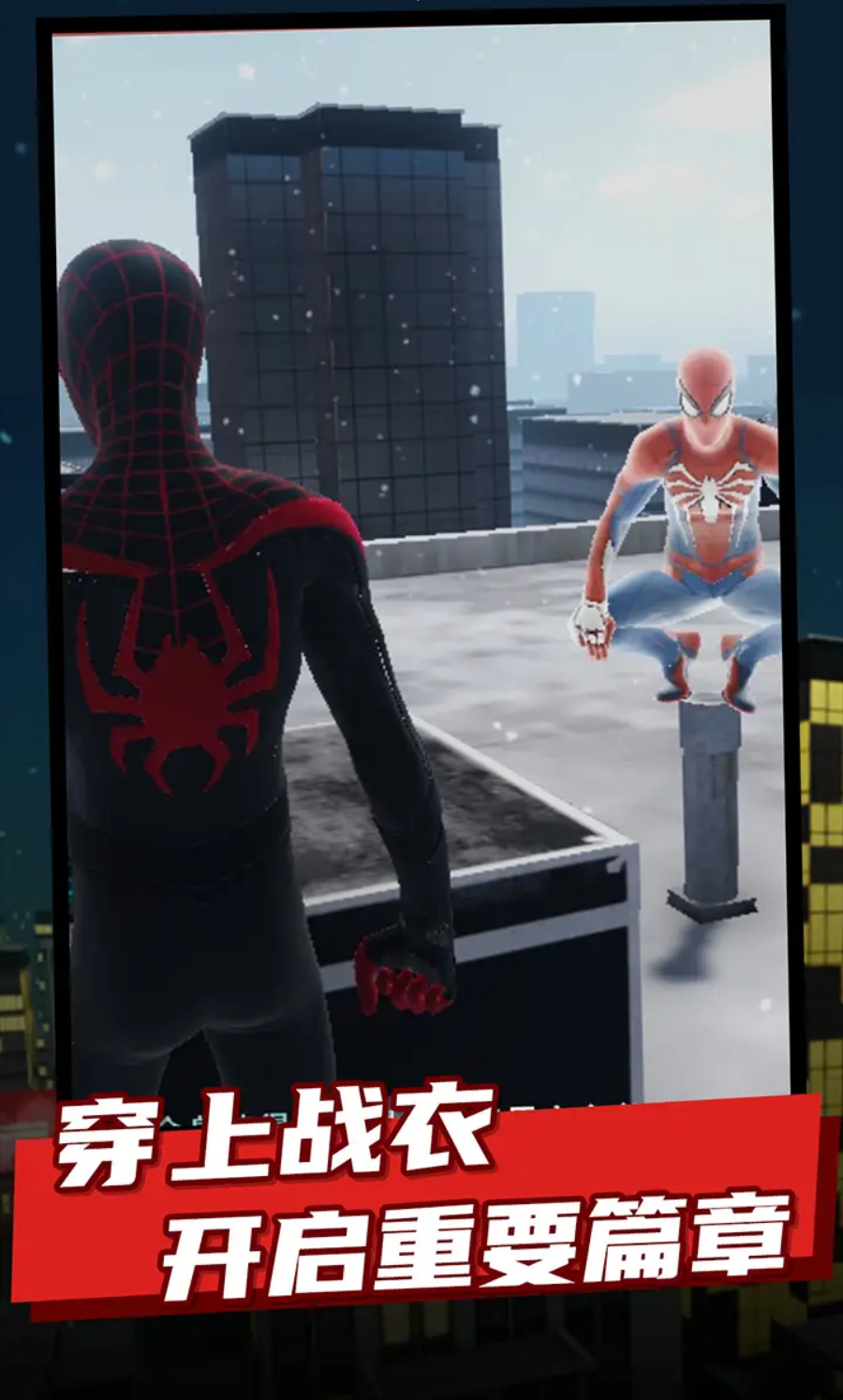 蜘蛛俠縱橫宇宙 v1.0.5 安卓版 2