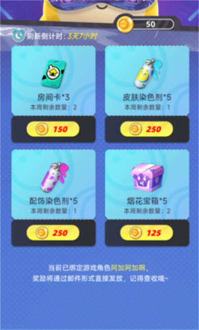 蛋仔派對消消樂 v1.0 安卓版 0