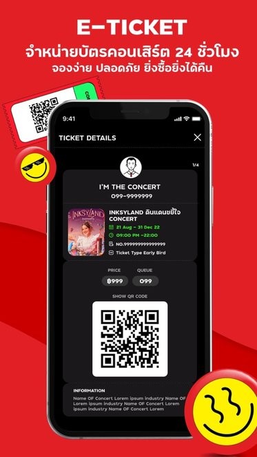 the concert app v3.0.23 最新版 2