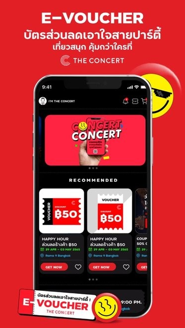 the concert app v3.0.23 最新版 1