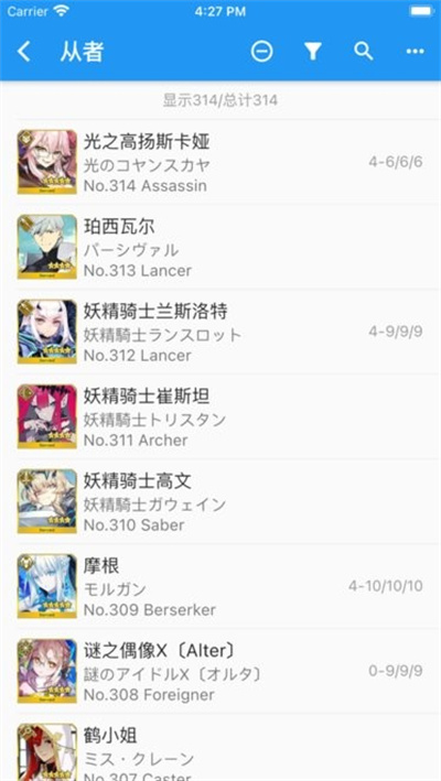 chaldea軟件 v2.4.9 官方版 0