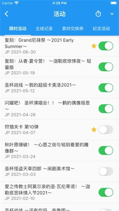chaldea軟件 v2.4.9 官方版 1