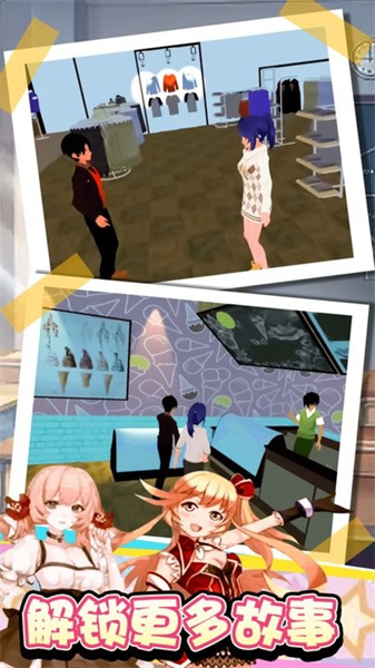 甜心派對 v2.1.0 安卓版 3