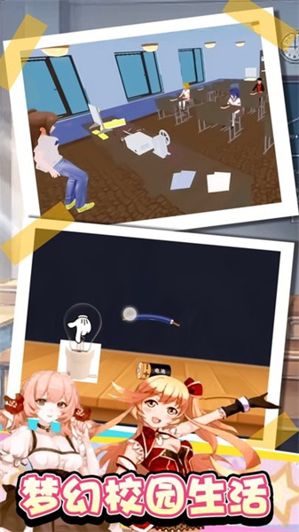 甜心派對 v2.1.0 安卓版 2