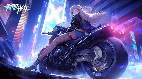 剎那光年 v1.0.25 安卓版 3