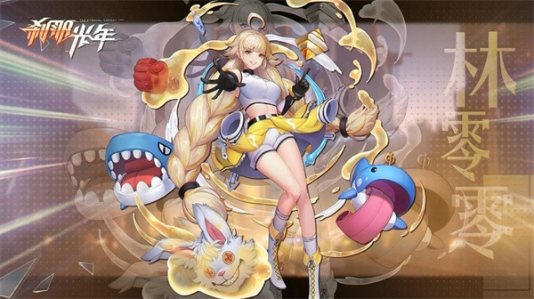 剎那光年 v1.0.25 安卓版 0