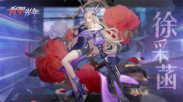 剎那光年 v1.0.25 安卓版 1