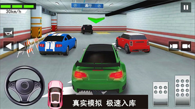 倒車(chē)入庫(kù)考試 v1.0 安卓版 3