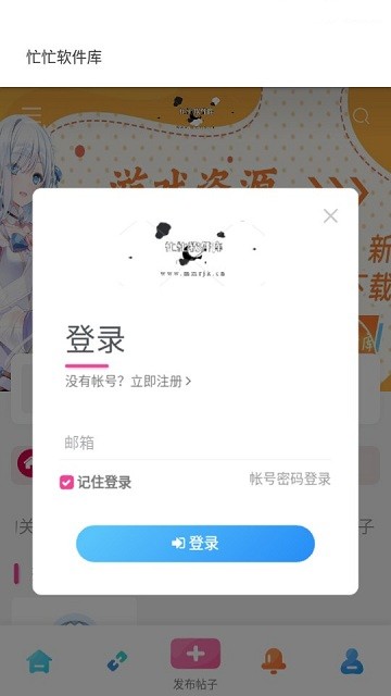 忙忙軟件庫(kù) v1.0.1 安卓版 3