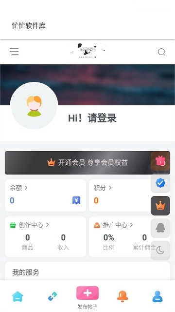 忙忙軟件庫(kù) v1.0.1 安卓版 0