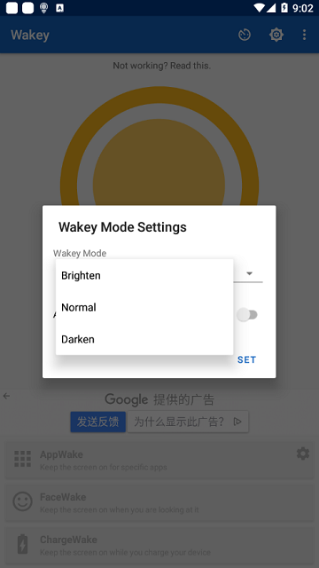 wakey屏幕常亮 v8.7.0 手機版 0