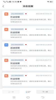 路上鑰匙 v1.0 手機(jī)版 1
