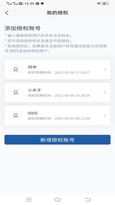 路上鑰匙 v1.0 手機(jī)版 0