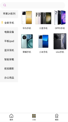 歐歌租機 v1.0.0 安卓版 0