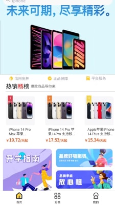 歐歌租機 v1.0.0 安卓版 1