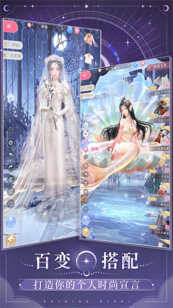 閃耀暖暖疊紙版 v2.1.1601766 安卓版 3