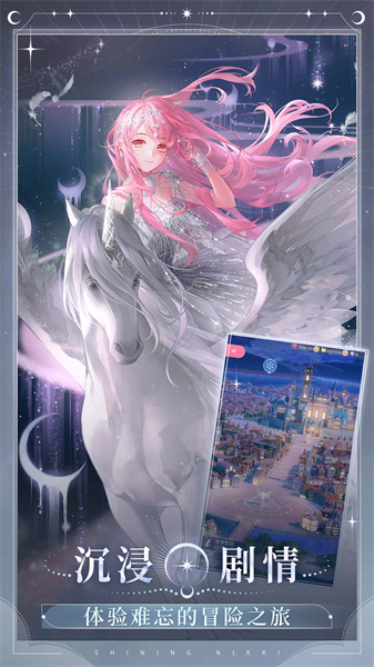 閃耀暖暖疊紙版 v2.1.1601766 安卓版 1