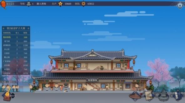 李逍遙的客棧 v1.0.1 安卓版 0