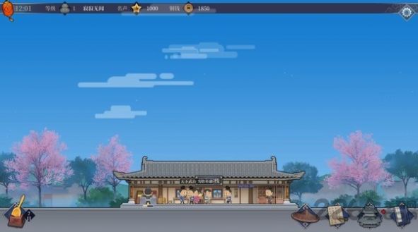 李逍遙的客棧 v1.0.1 安卓版 1