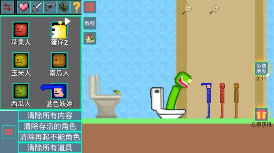 甜瓜超人樂(lè)園 v1.0 安卓版 1