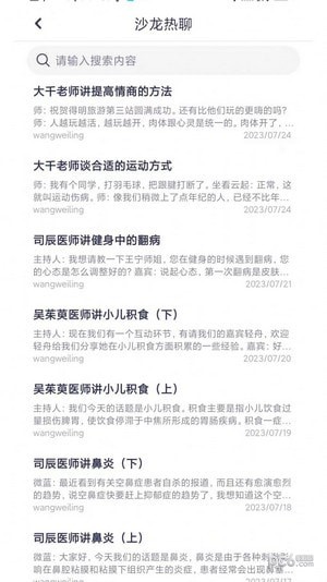 得明健身 v1.0 手機版 0