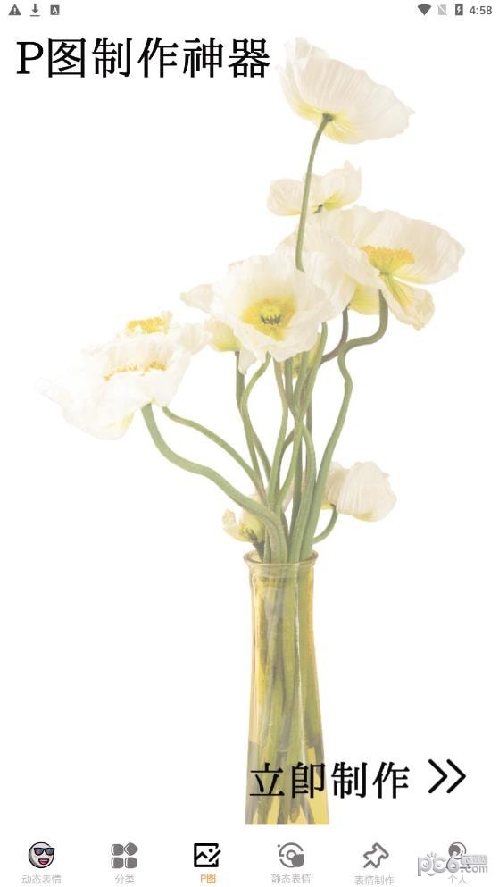 暴走P圖大神 v1.0 最新版 2